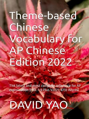 cover image of Theme-based Chinese Vocabulary for AP Chinese Edition 2022 集中、分类、分级、情境词汇速成